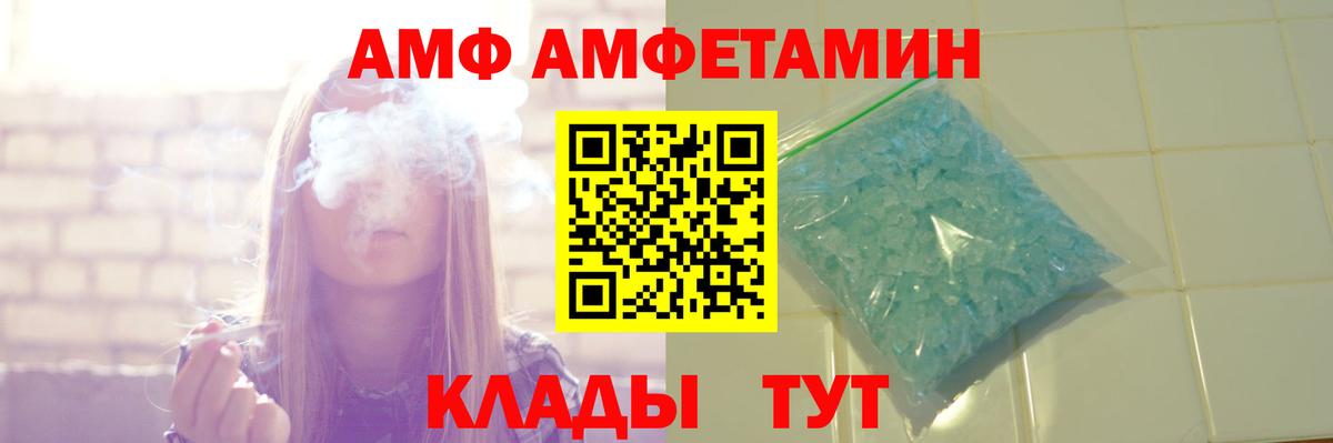 Амфетамин 98% Севастополь
