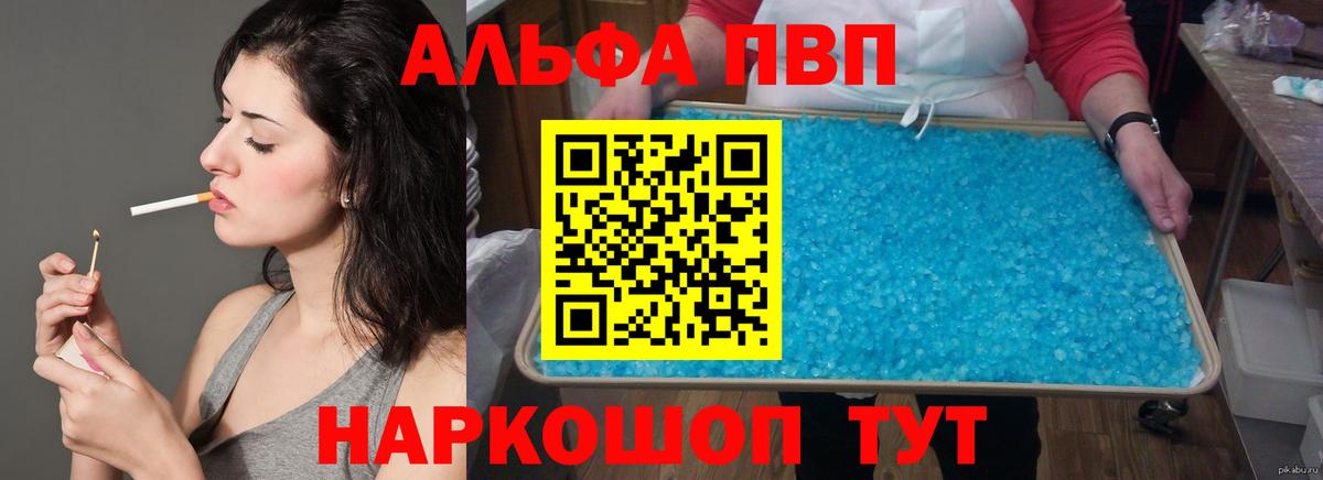 A PVP Crystall Севастополь