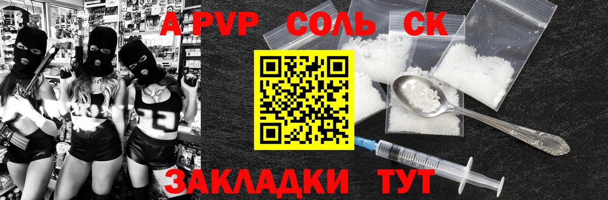 A PVP мука  закладки  A-PVP кристаллы  Alpha PVP  Севастополь  Alpha PVP мука  Вход с VPN 