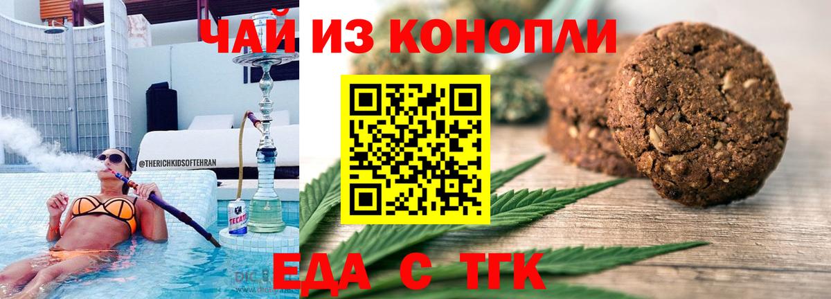 Cannafood конопля  Вход с VPN  Севастополь 