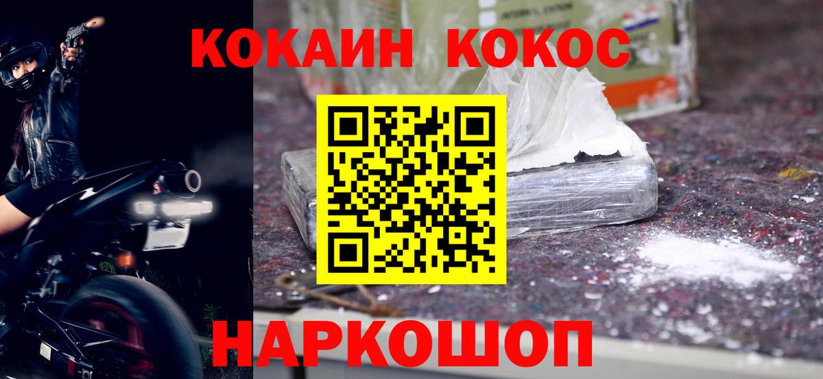 Кокаин Fish Scale  КОКАИН 98%  купить   Севастополь  Вход с VPN 