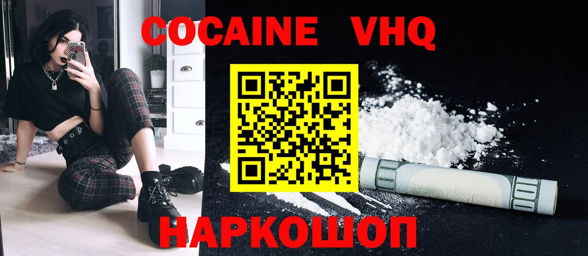 COCAIN FishScale Севастополь
