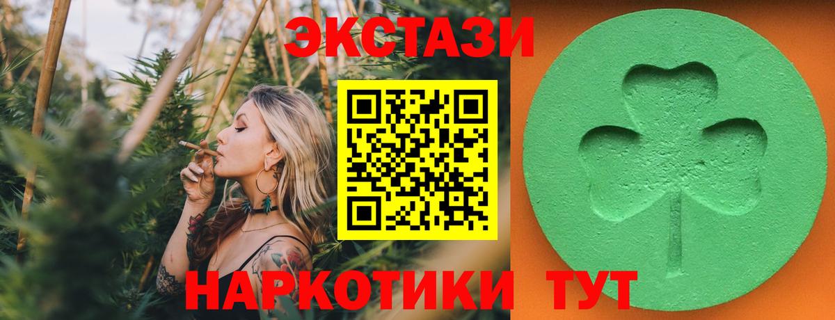 Ecstasy Cube Севастополь
