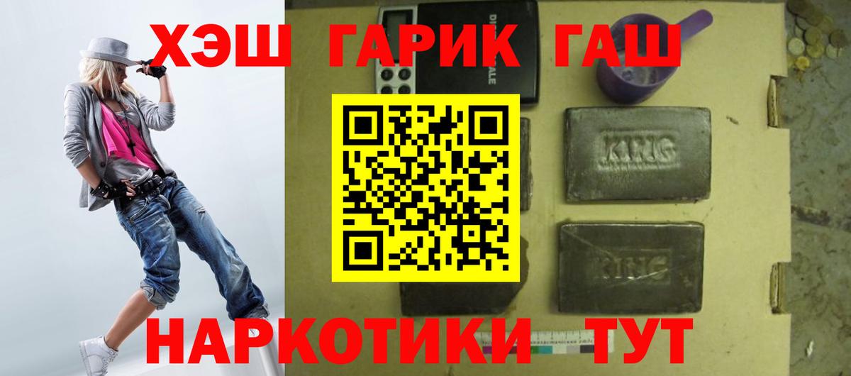 ГАШИШ 40% ТГК Севастополь