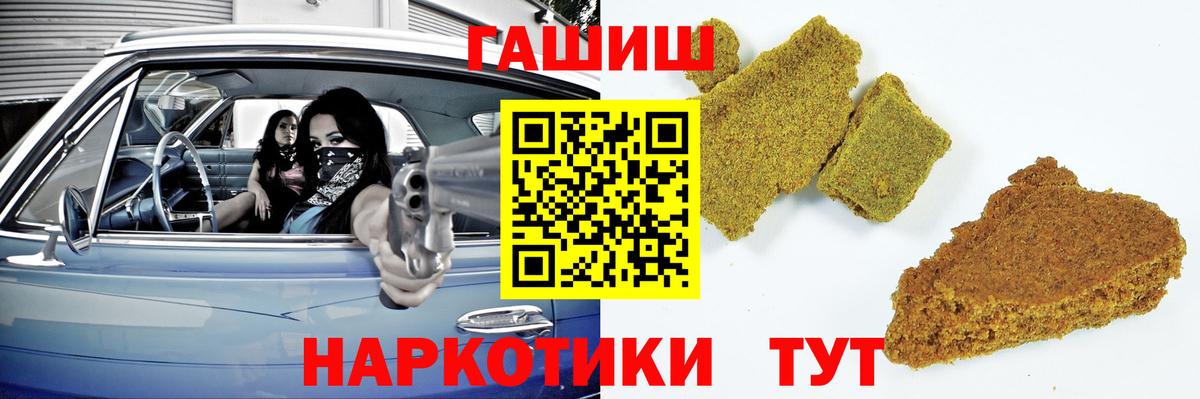 Севастополь  ГАШИШ  Гашиш ice o lator  Вход с VPN  ГАШИШ Premium 