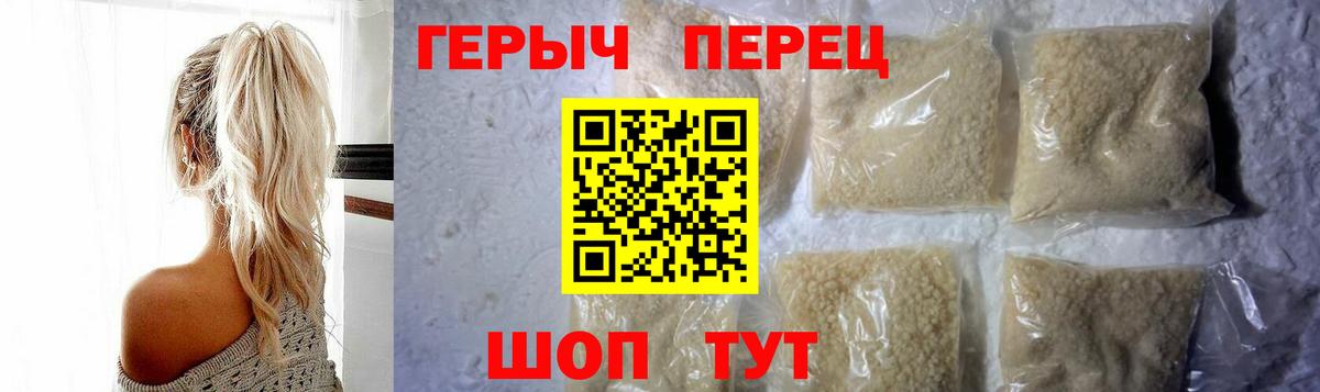 ГЕРОИН гречка Севастополь