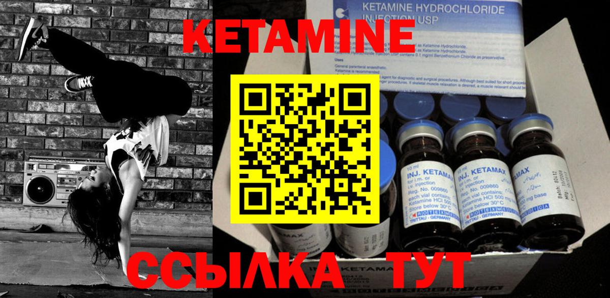 КЕТАМИН VHQ Севастополь