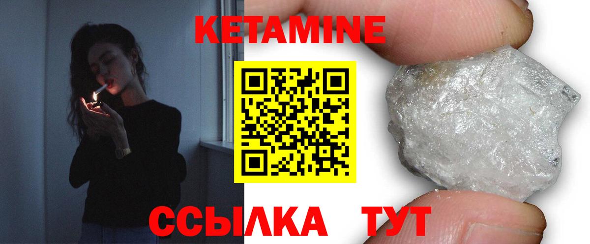 Севастополь  КЕТАМИН ketamine  Вход с VPN 