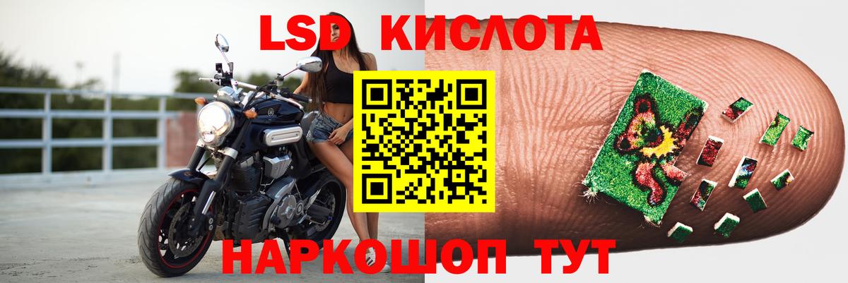 Лсд 25 экстази кислота Севастополь