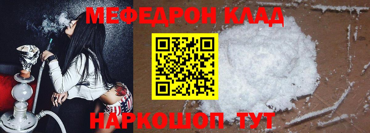 Мефедрон 4 MMC      Севастополь  Вход с VPN  Мефедрон 4 MMC 