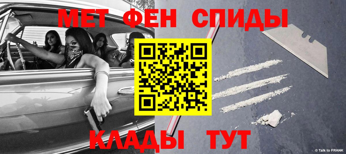 МЕТАМФЕТАМИН пудра  Вход с VPN  Севастополь  МЕТАМФЕТАМИН пудра 