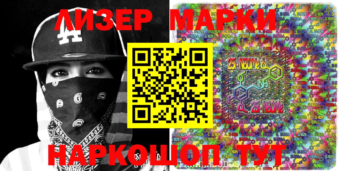 Наркотические марки 1,8мг  Вход с VPN  Севастополь  Наркотические марки 1,8мг 