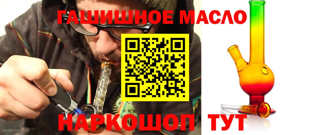 ТГК вейп с тгк Севастополь