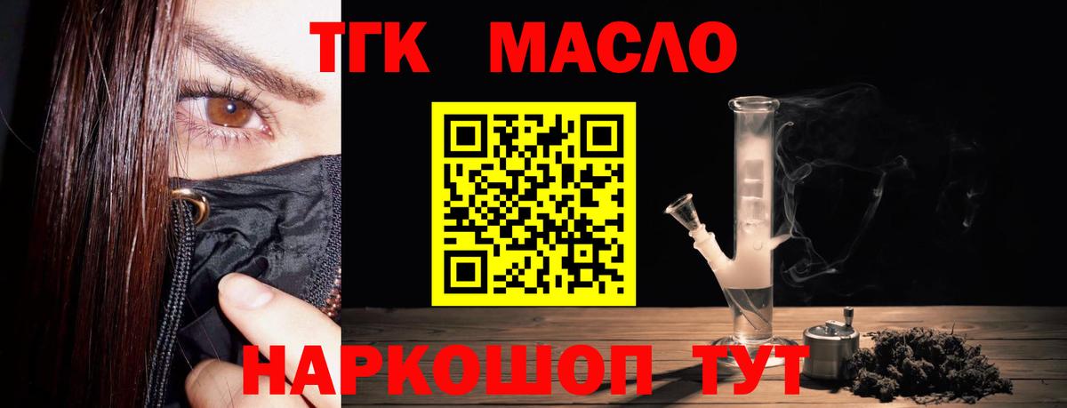 Севастополь  Дистиллят ТГК вейп с тгк  Вход с VPN 