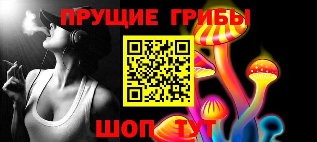 Псилоцибиновые грибы прущие грибы  Вход с VPN  Севастополь  Галлюциногенные грибы мухоморы 