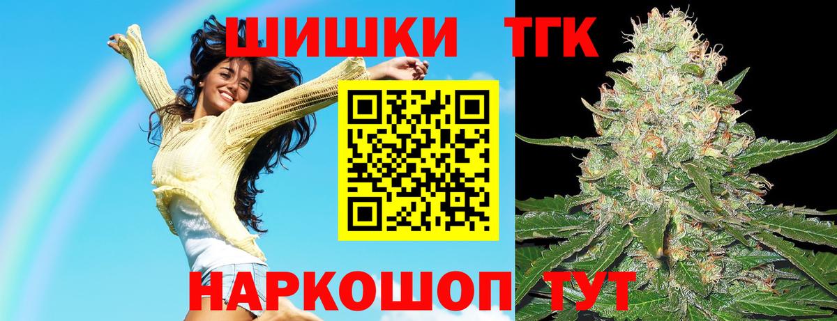 Севастополь  Конопля Ganja  Каннабис тримм  Вход с VPN 
