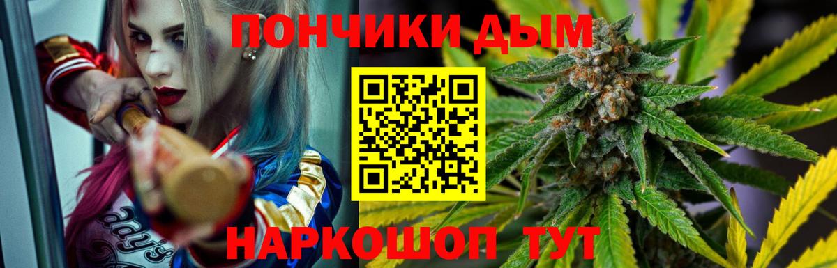 Бошки Шишки OG Kush Севастополь